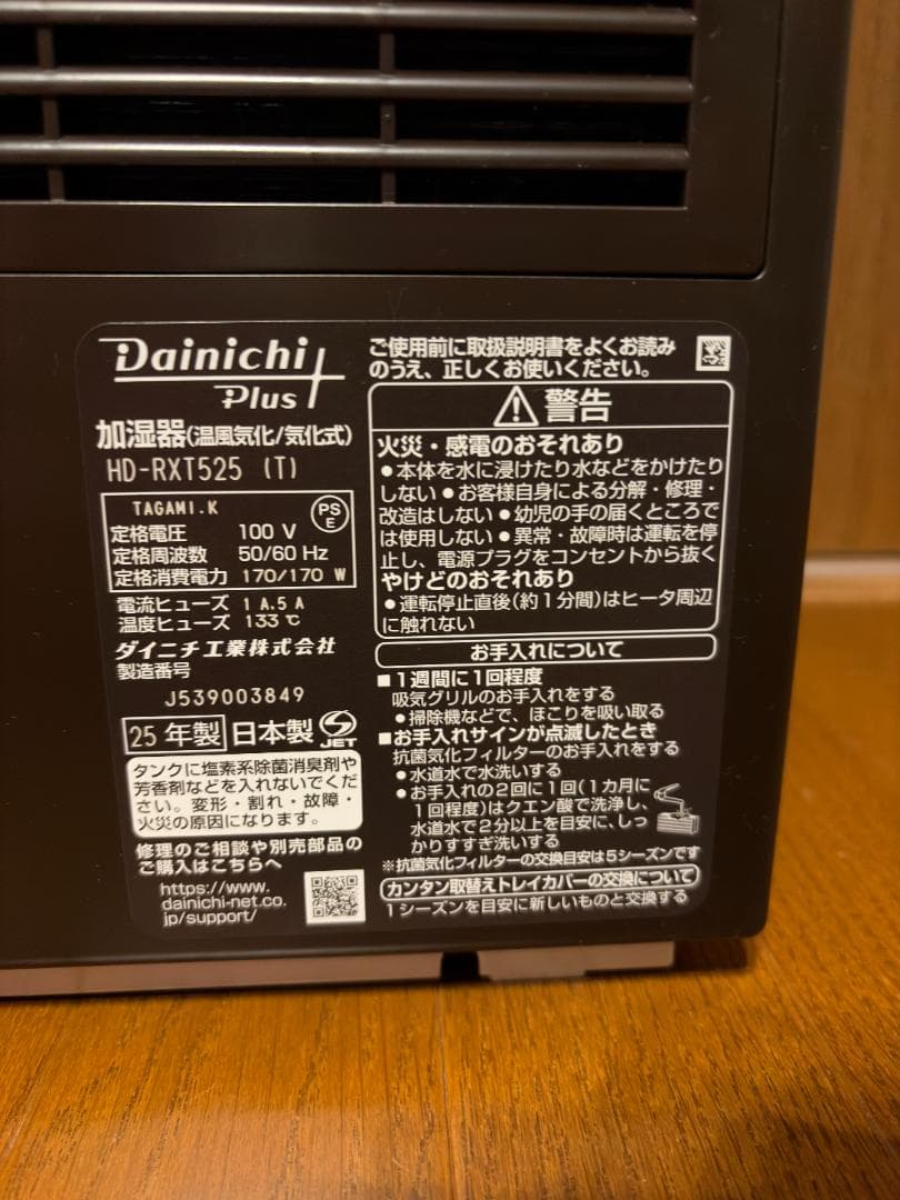 ダイニチ 加湿器 HD-RXT525 ショコラブラウン