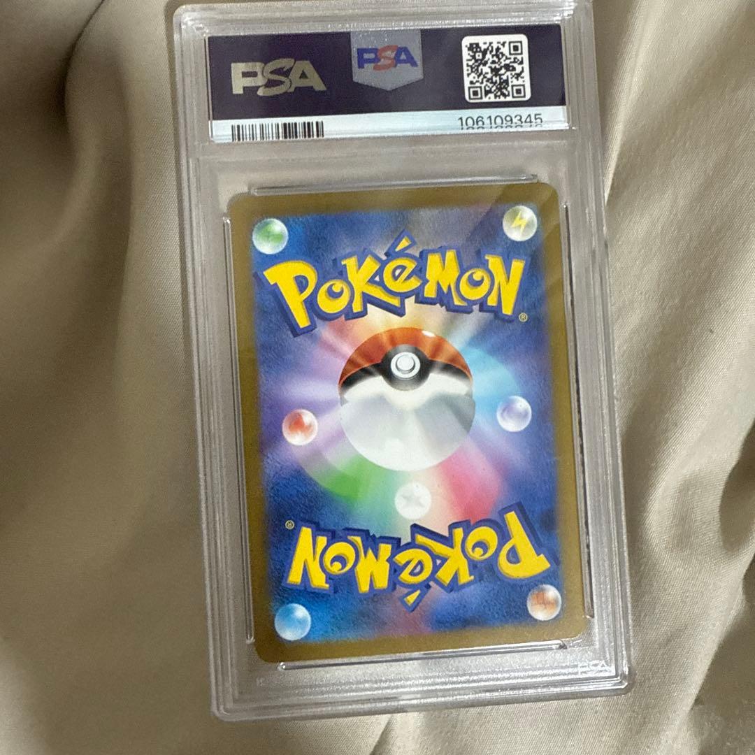 A*I様 2023 ポケモン ピカチュウ #008 GEM MT