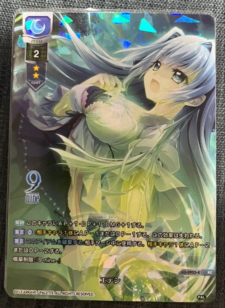 香坂春風 Lycee リセ 9-nine- ぱれっと KSR KC セット