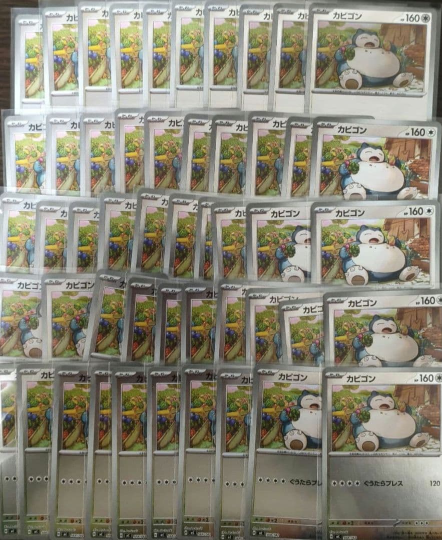 スタートデッキ バトルコレクション カビゴン ミラー 568/742 50枚