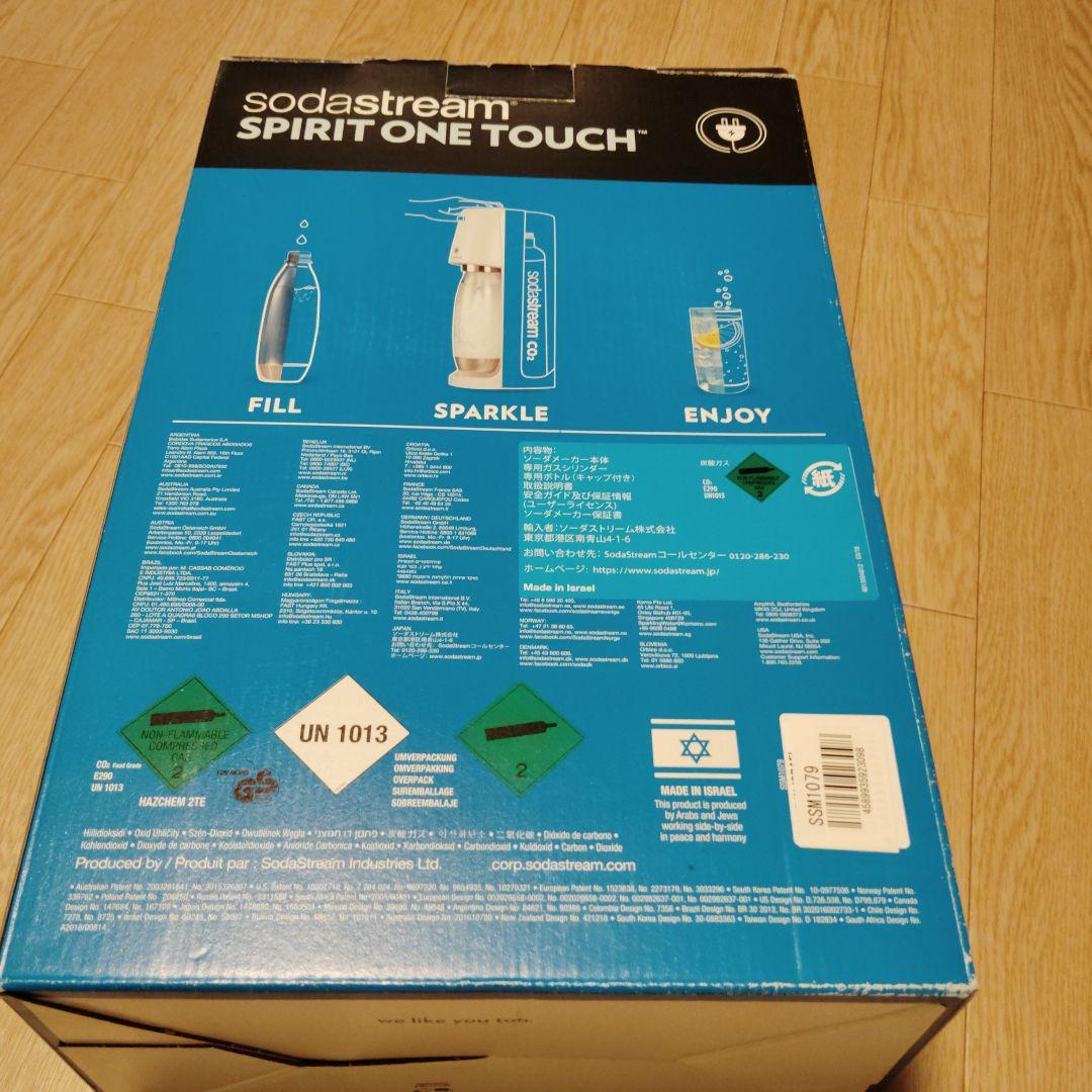 ソーダストリーム　スピリット　ワンタッチ　ホワイトカラー