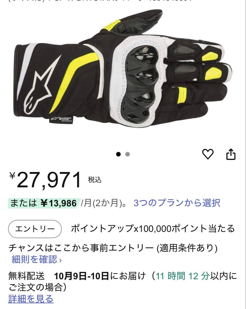 Alpinestars グローブ　3xL