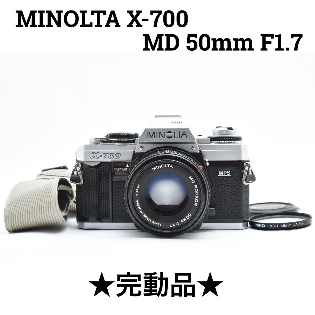 【希少】MINOLTA X-700 MD 50mm f1.7 シルバー
