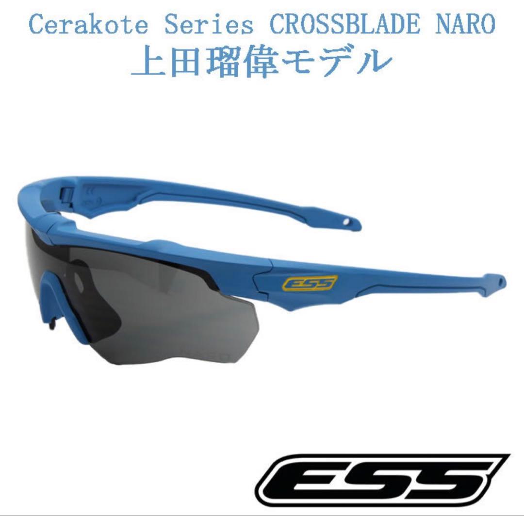 新品未使用品　ESS CROSSBLADE NARO 上田瑠偉選手使用モデル