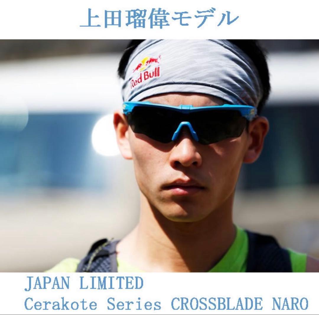 新品未使用品　ESS CROSSBLADE NARO 上田瑠偉選手使用モデル