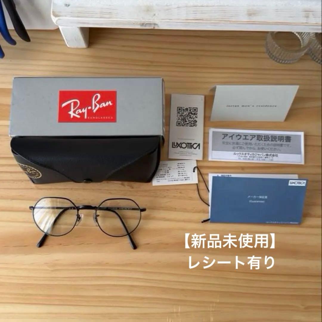 【新品未使用】木村拓哉さん着用Ray-Ban RB3565 JACK 調光レンズ