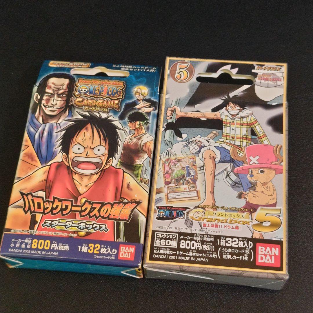 旧ワンピースカード　スターター2種