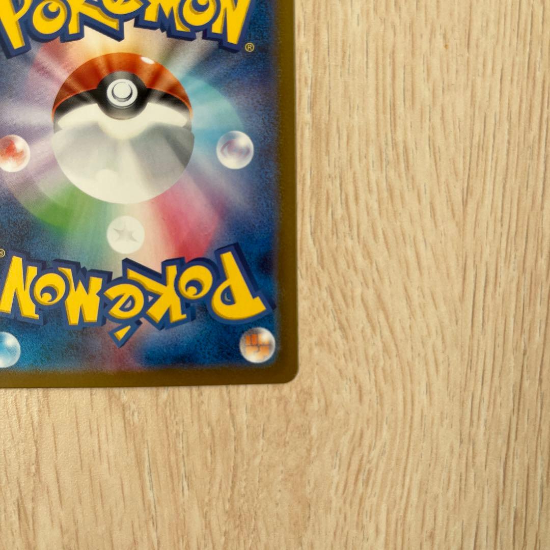 ナ*ム様 ピカチュウex SAR スタートデッキ100 No.25 バトルコレク