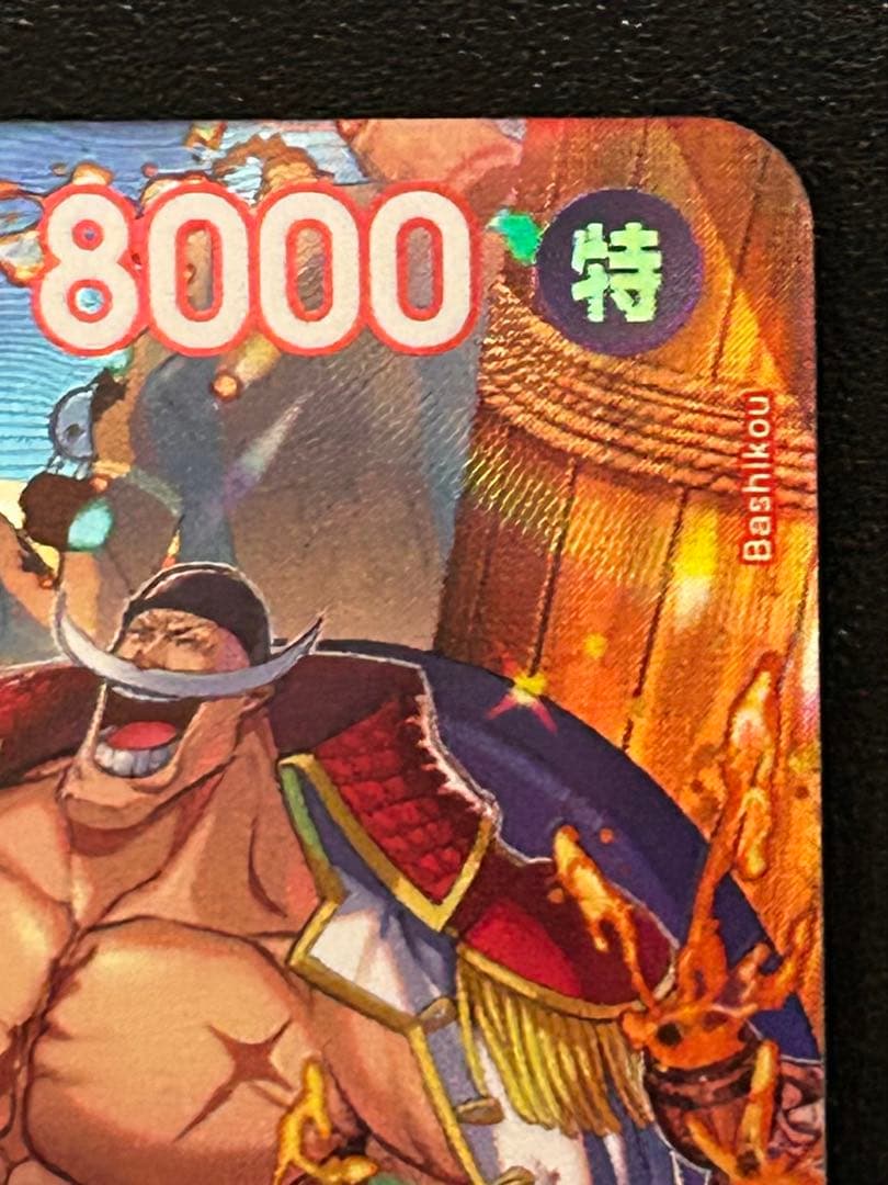 エドワード・ニューゲート SP ST15-002［美品］