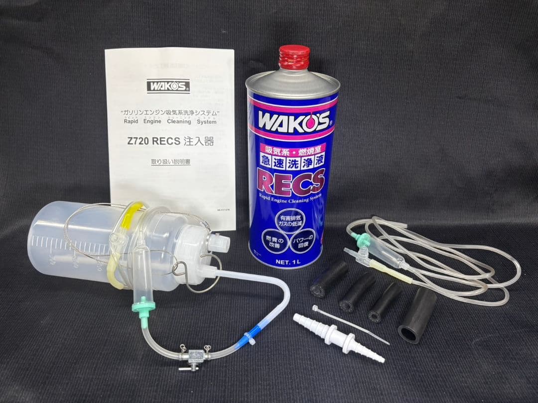 ☆１セット☆WAKO'S☆RECS レックス1Lと専用注入器セット☆ワコーズ