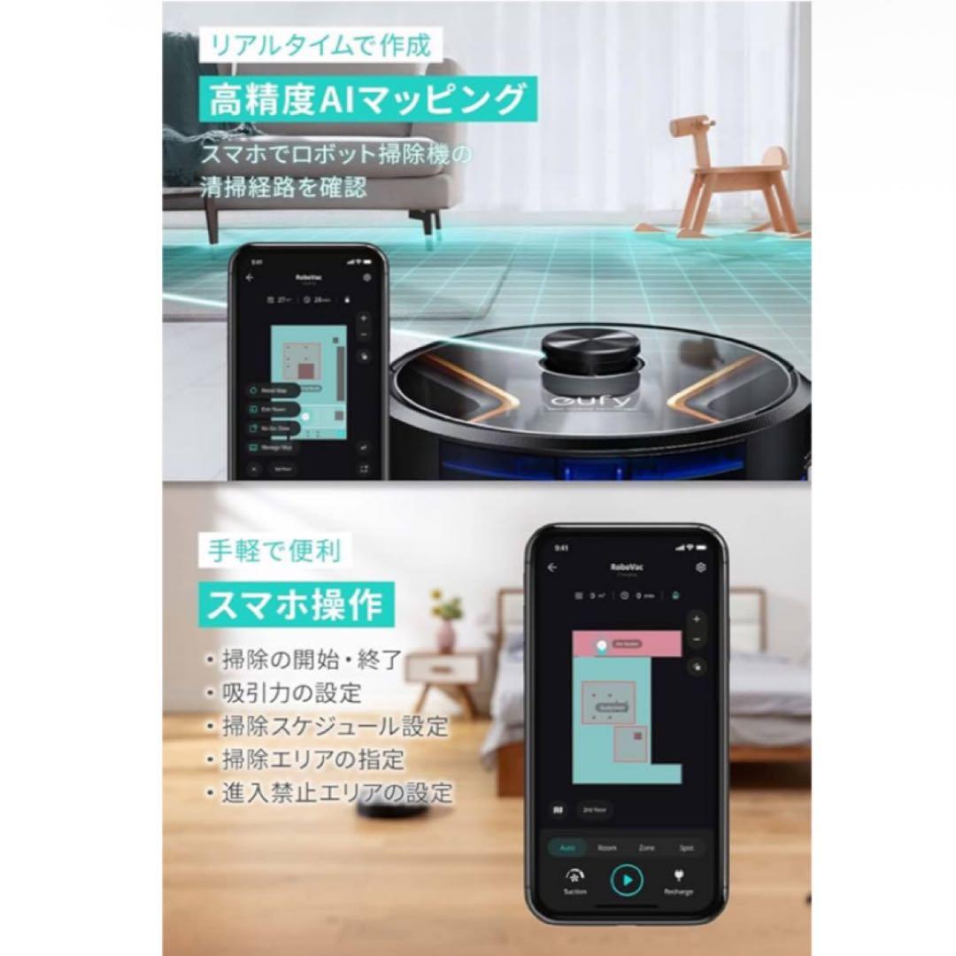 【未使用】ロボット掃除機 水拭き アンカー Eufy X8 Hybrid