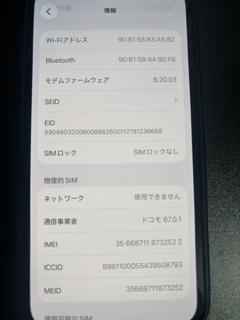 iPhone12 PRO 128GB 本体 ブルー
