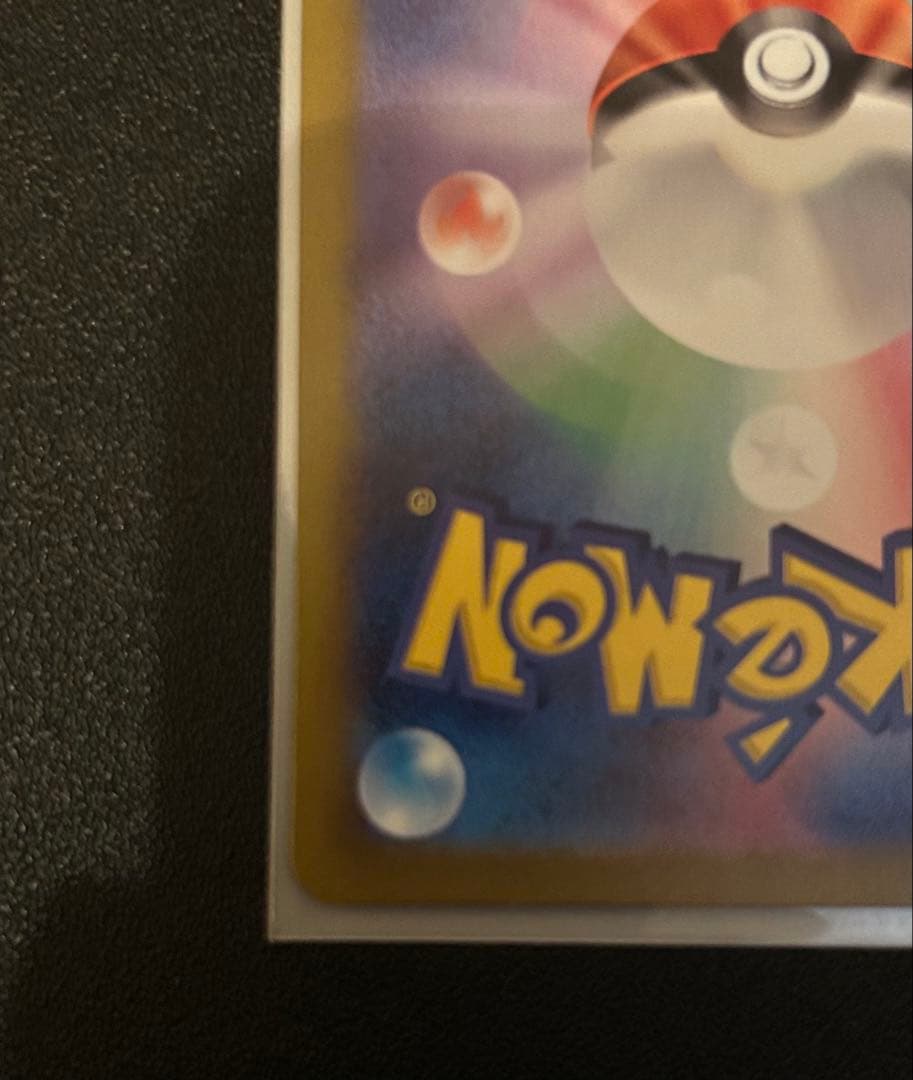 ミュウex sar 大特価