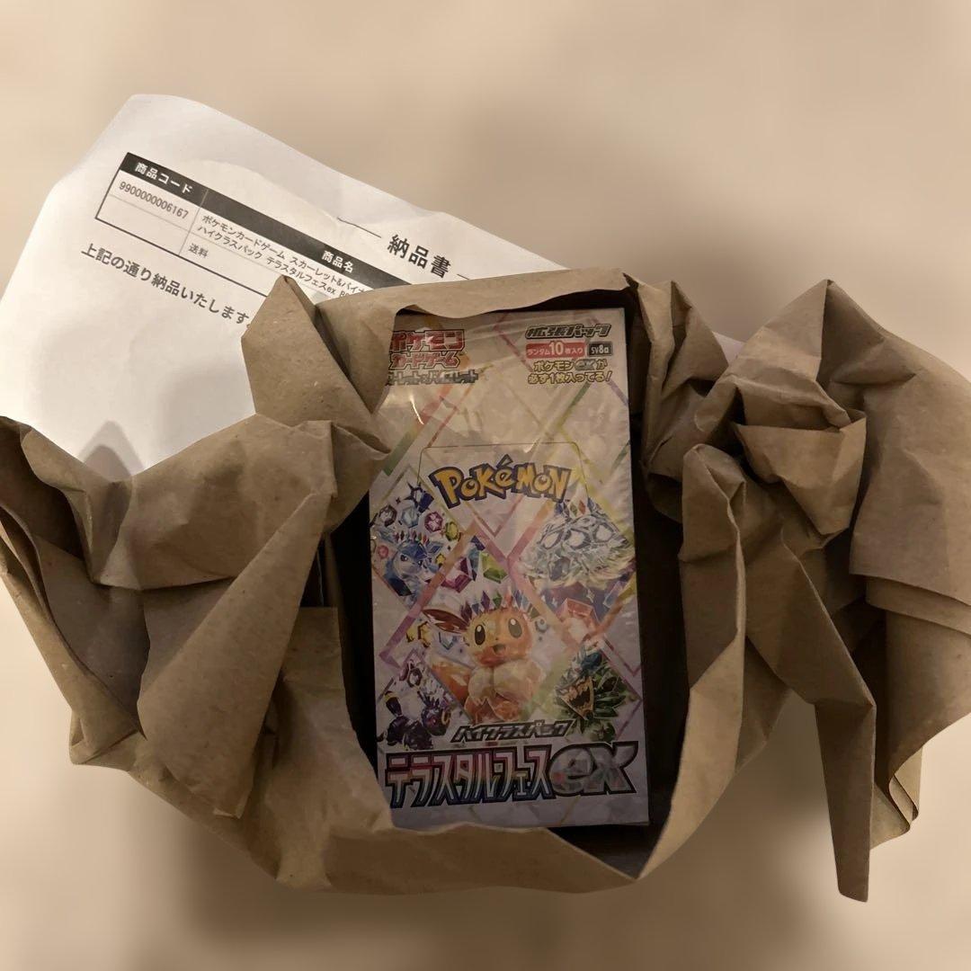 ポケモンカードゲーム　テラスタルフェスex 未開封 シュリンク付き 納品書付き