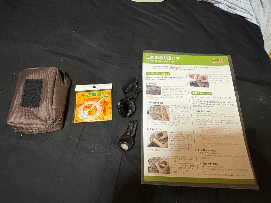 本皮三線（水牛バチ、チューナー、ソフトケース、予備弦付き）