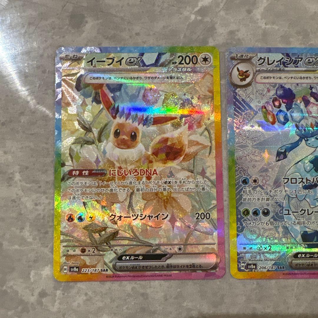 イーブイEX、グレイシアEX、リーフィアEX 3枚セット
