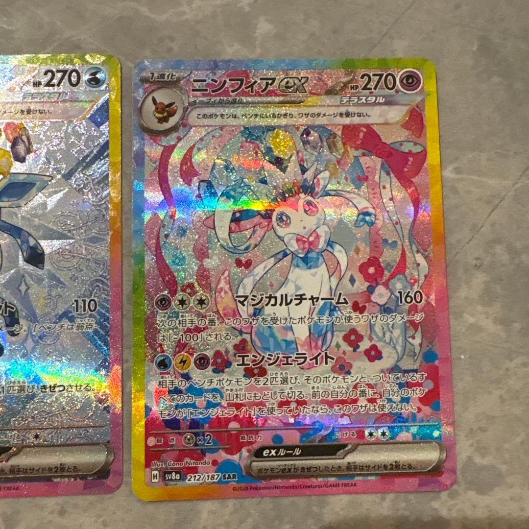 イーブイEX、グレイシアEX、リーフィアEX 3枚セット