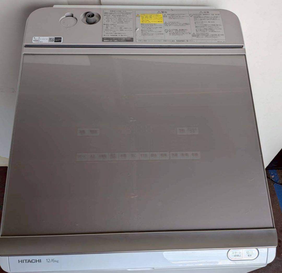 【完動品】HITACHI 日立 縦型洗濯乾燥機 BW-DKX120F