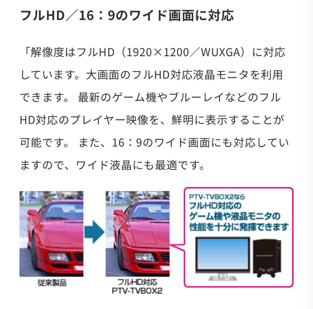 Princeton アップスキャンコンバーター