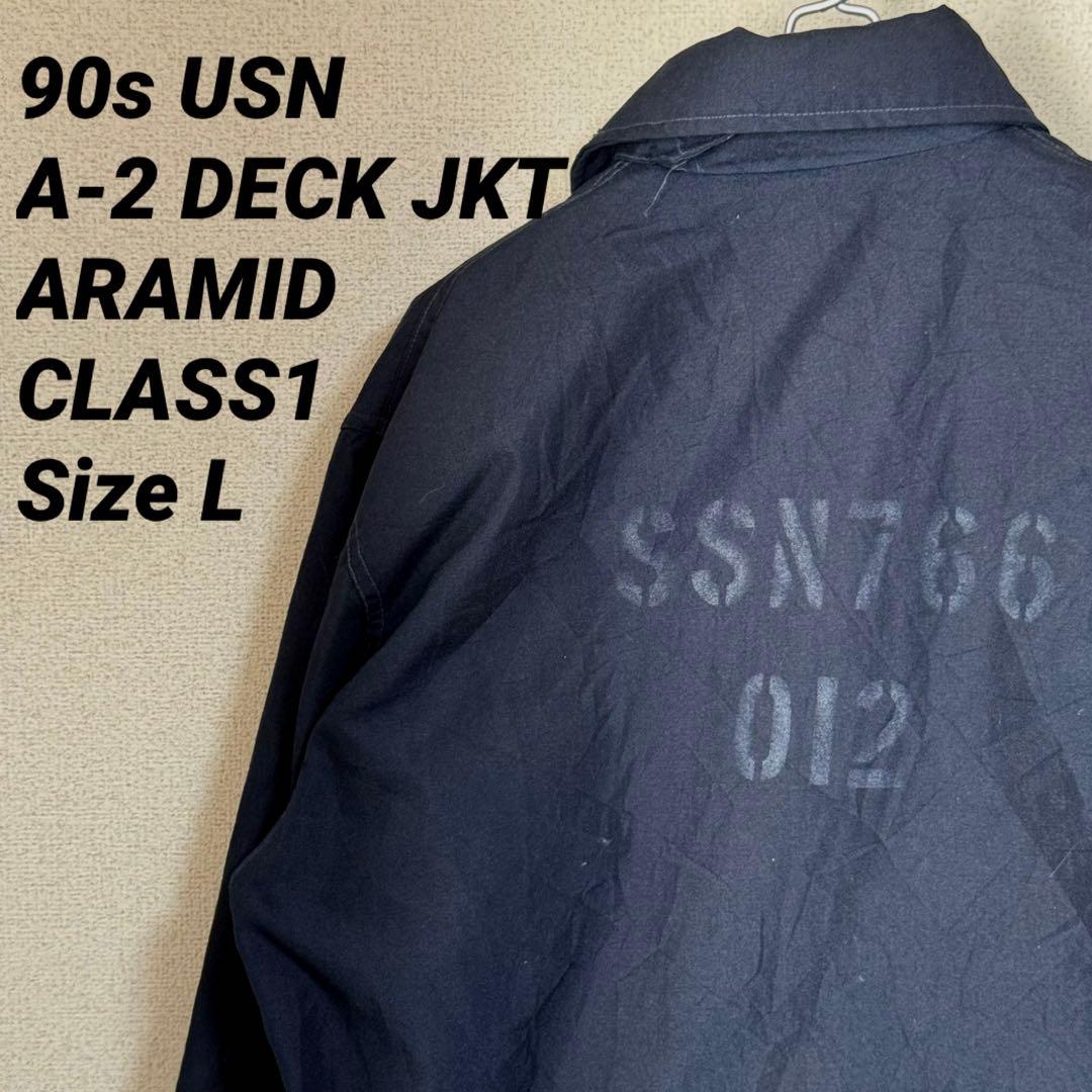 90s US.NAVY アラミド デッキジャケット A-2 ステンシル