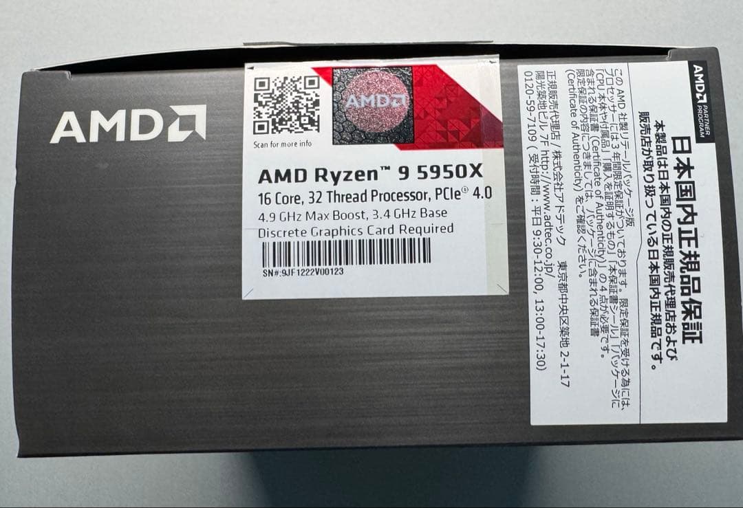 【CPU】AMD RYZEN9 5950X