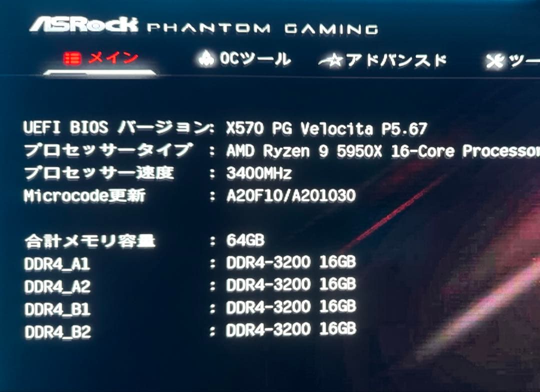【CPU】AMD RYZEN9 5950X