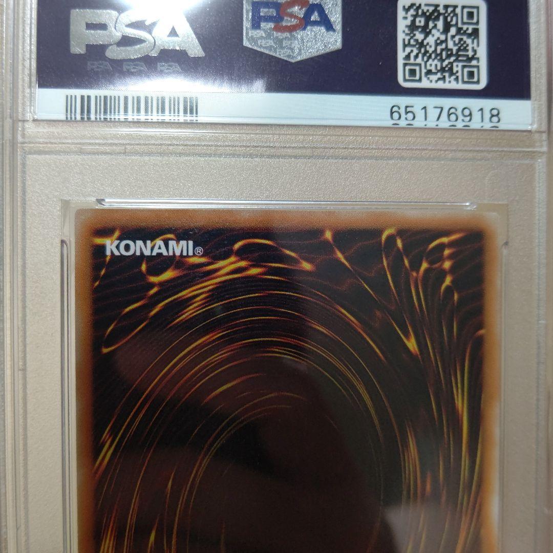 遊戯王 グレート・モス ウルトラパラレルレア PSA10 初期 絶版 希少