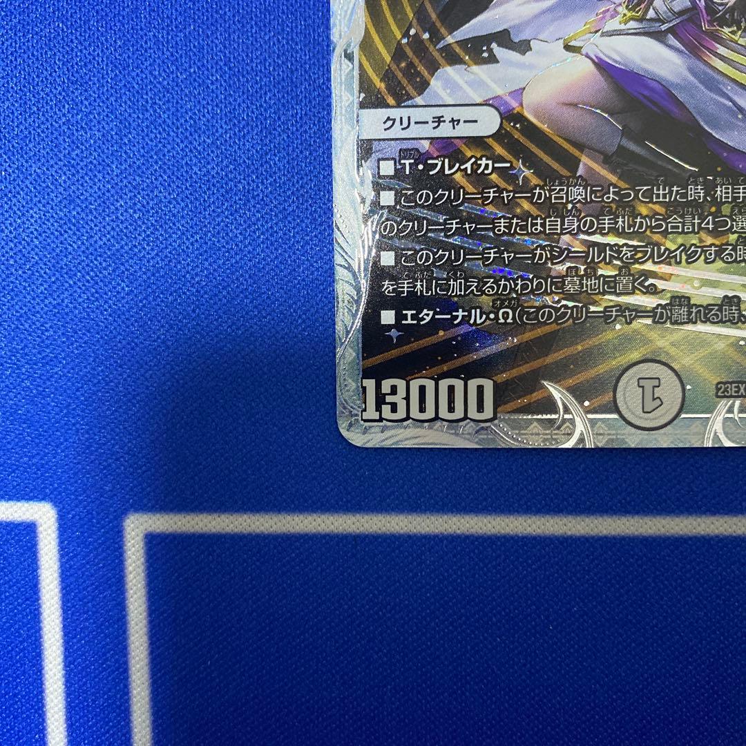 デュエルマスターズ 「祝」の頂 ウェディング ssp ダイヤモンドトレジャー