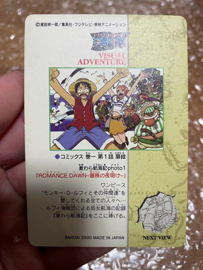 ワンピースビジュアルアドベンチャー　第一弾フルコンプ42枚＋38枚　80枚セット