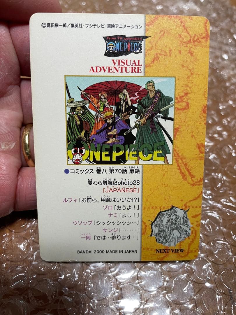 ワンピースビジュアルアドベンチャー　第一弾フルコンプ42枚＋38枚　80枚セット