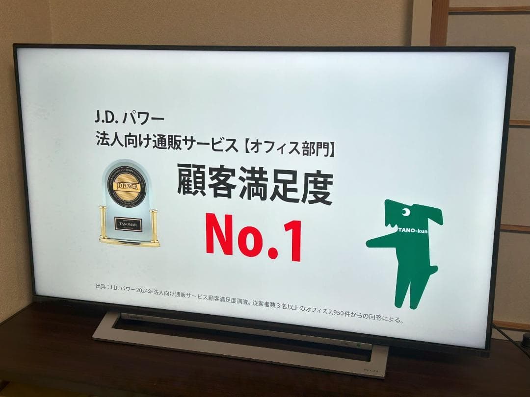 【中古】東芝 REGZA 43V型 液晶テレビ