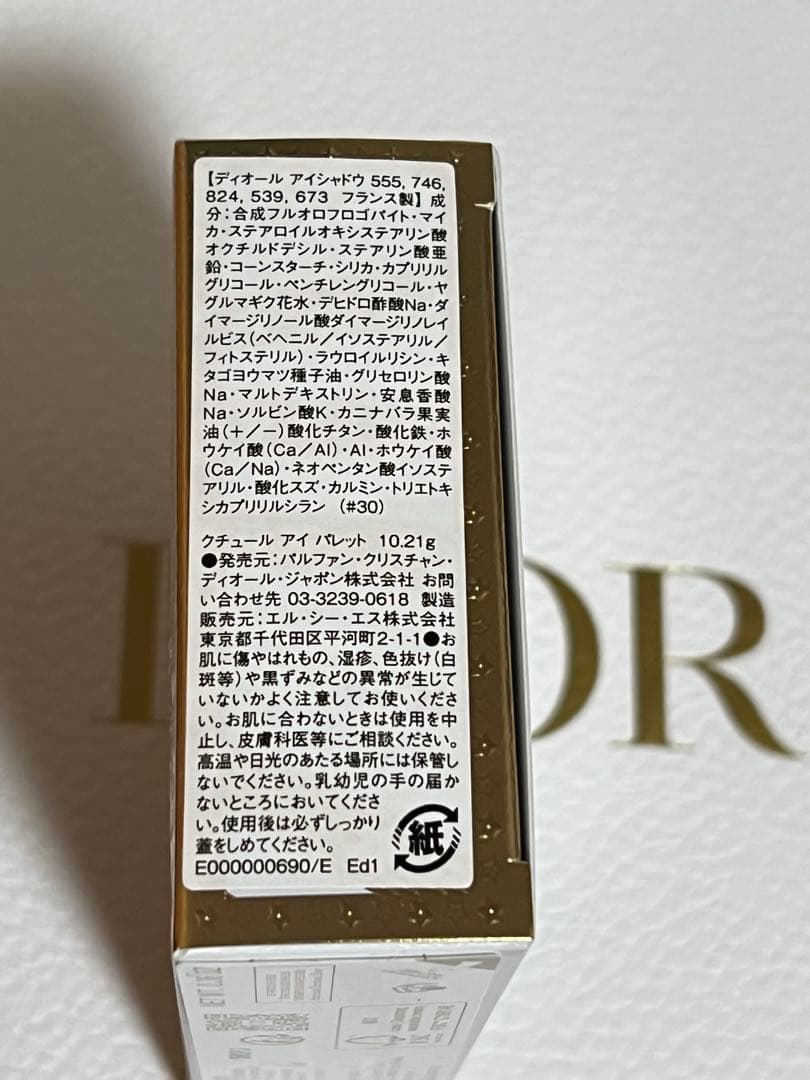 新品　DIOR クチュール アイ パレット　2025