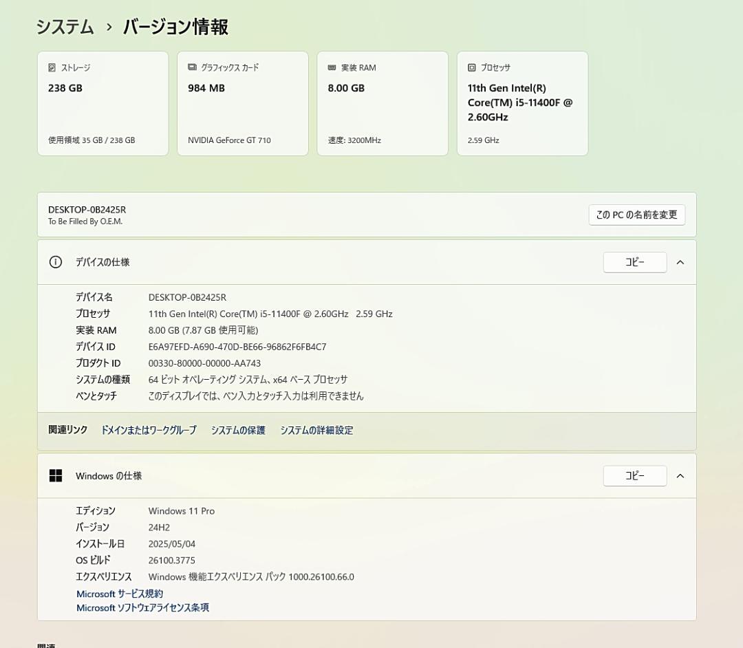 中古自作PC i5-11400F搭載