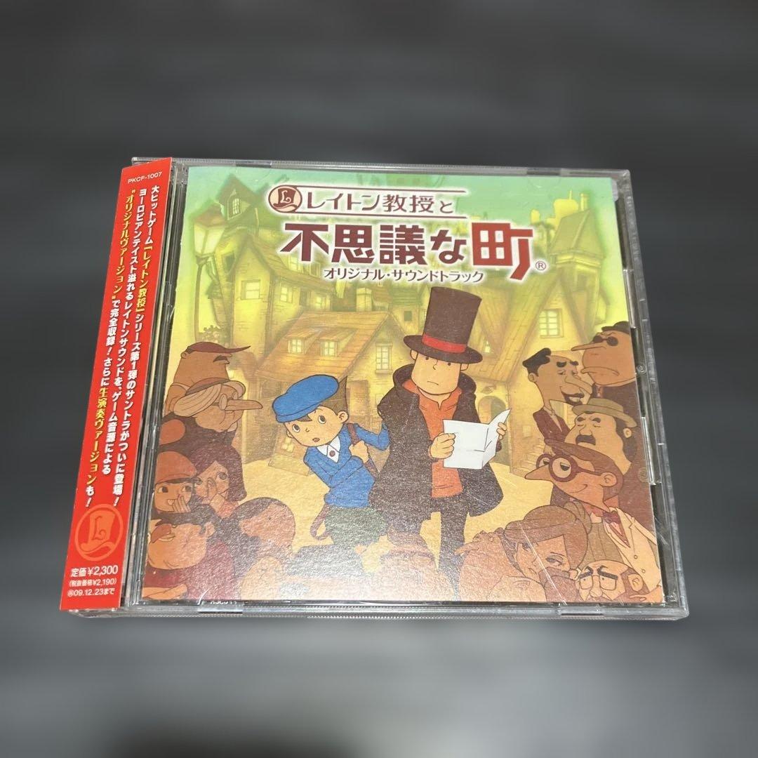 レイトン教授と不思議な町　オリジナルサウンドトラック