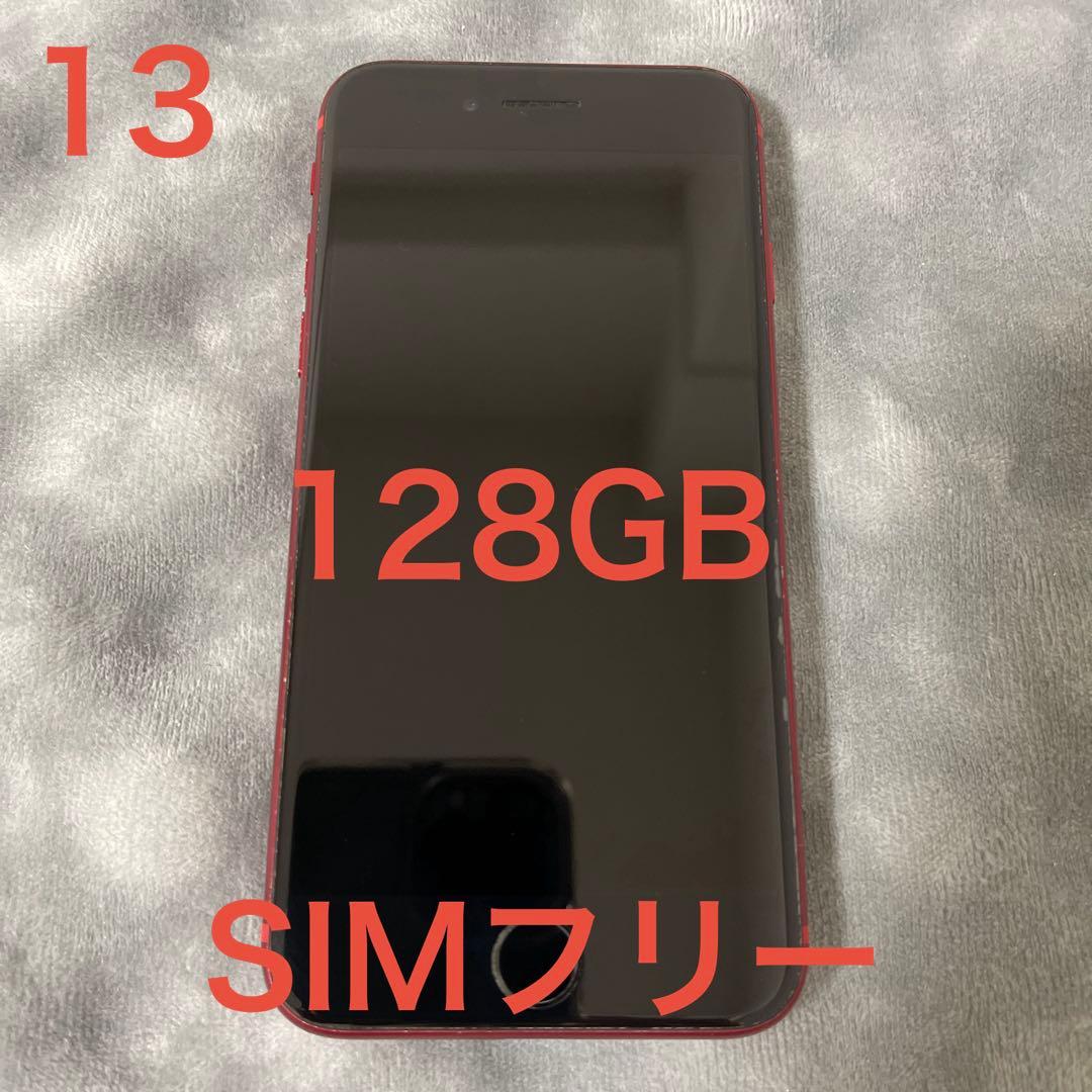 iPhone SE (第2世代) PRODUCT(RED) 本体 128GB