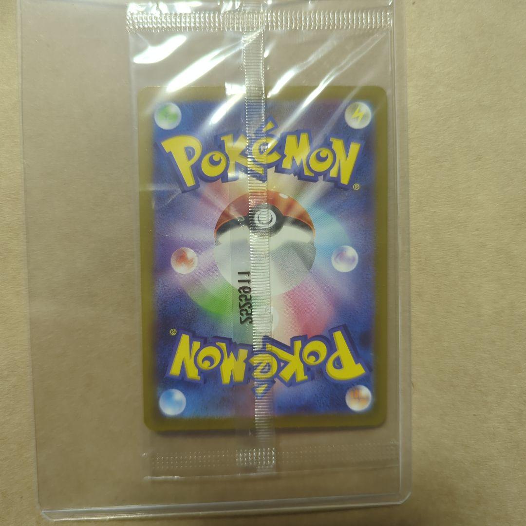 トウホクのピカチュウ　260/sv-p promo