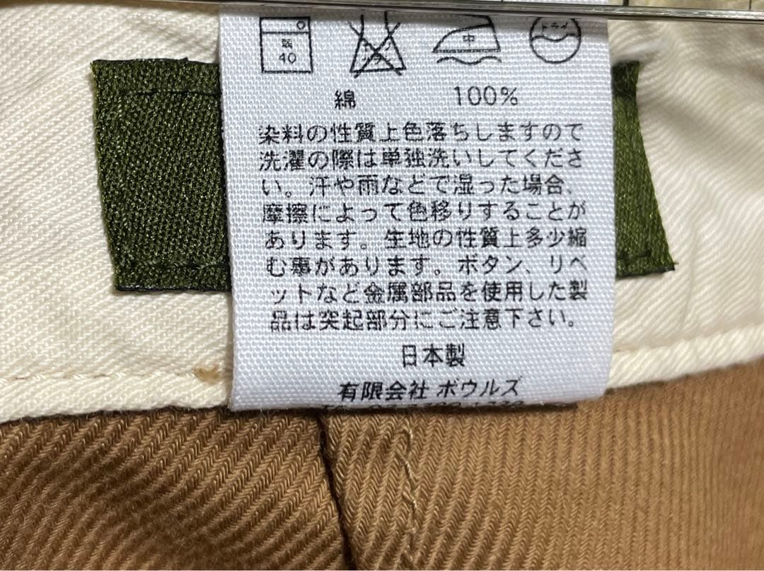 レア　美品　green ビンテージ　マリンパンツ　セーラーパンツ 現hyke