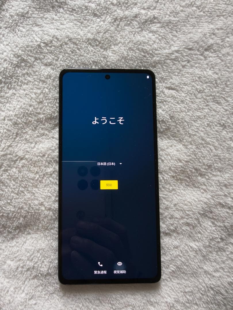 瀬*ン様 Motorola Moto Edge 30 pro 本体 コスモブルー