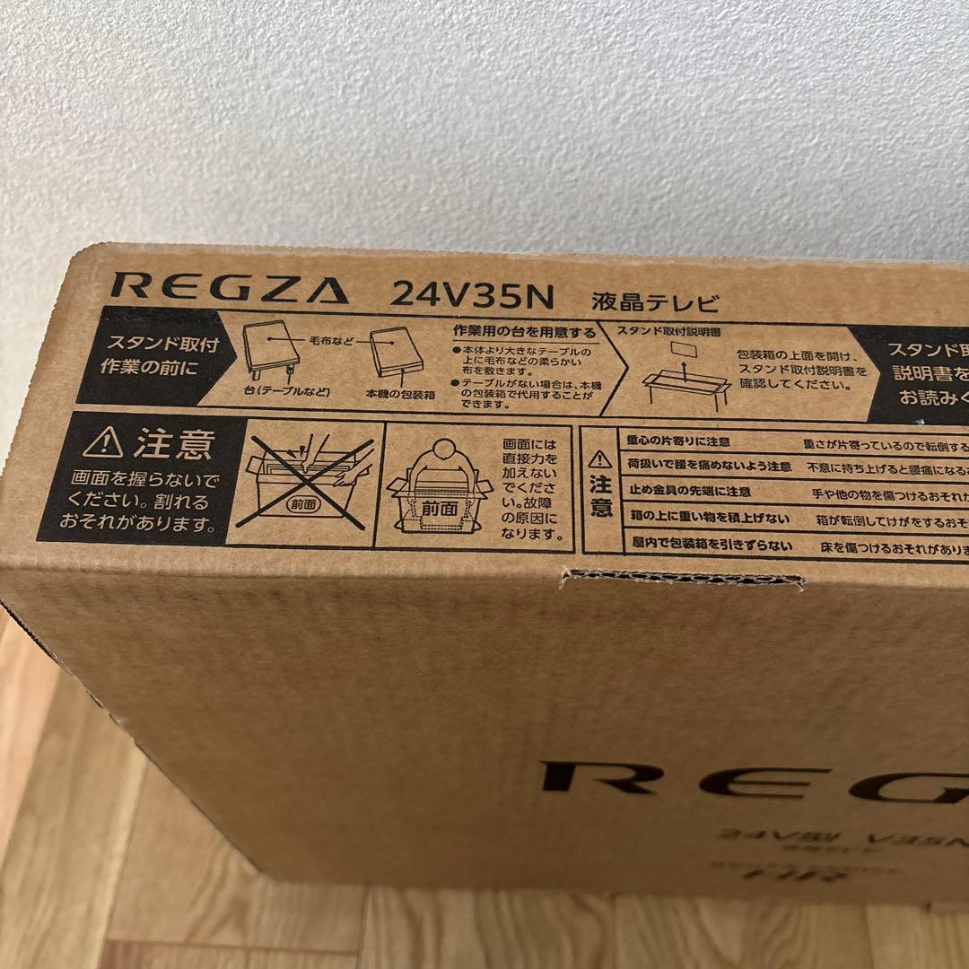 新品REGZA 24V型 V35N 液晶テレビ