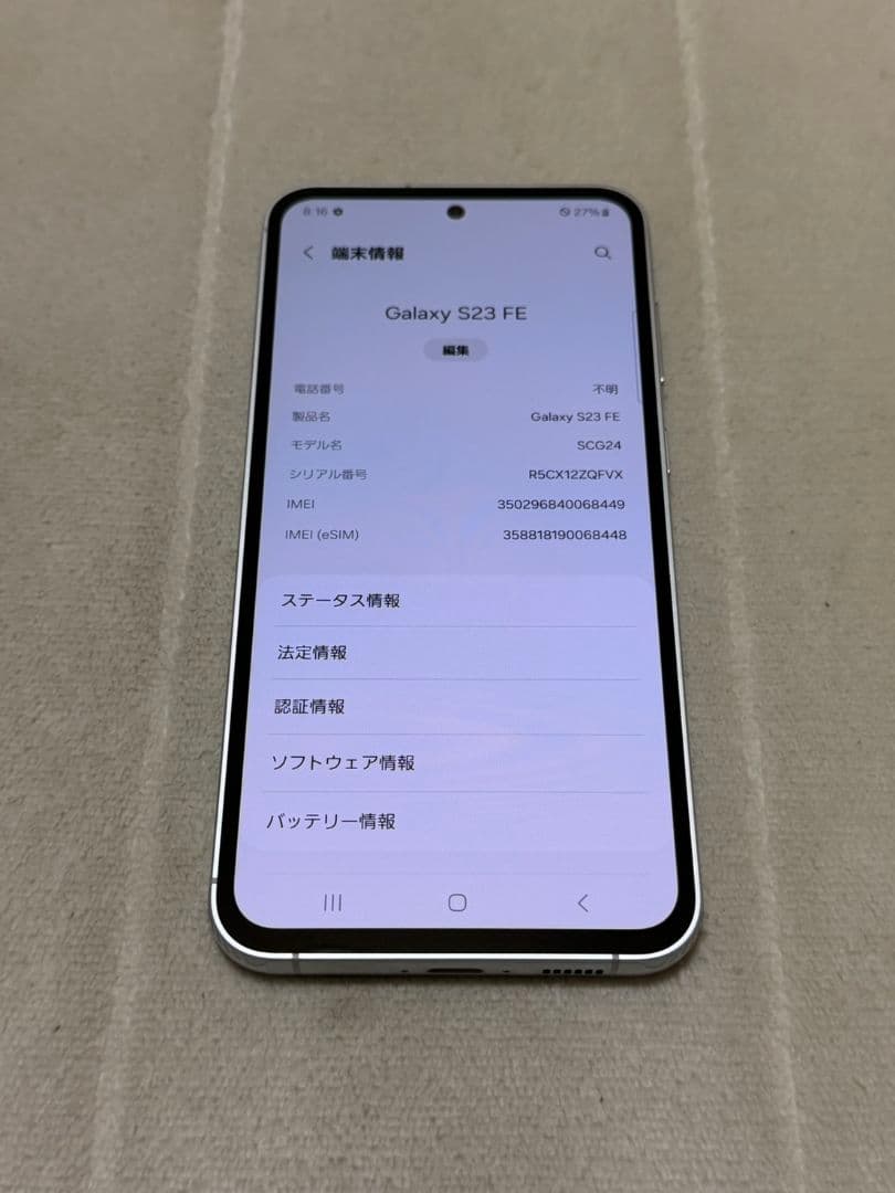 Galaxy S23 FE 256GB au版 SIMフリー