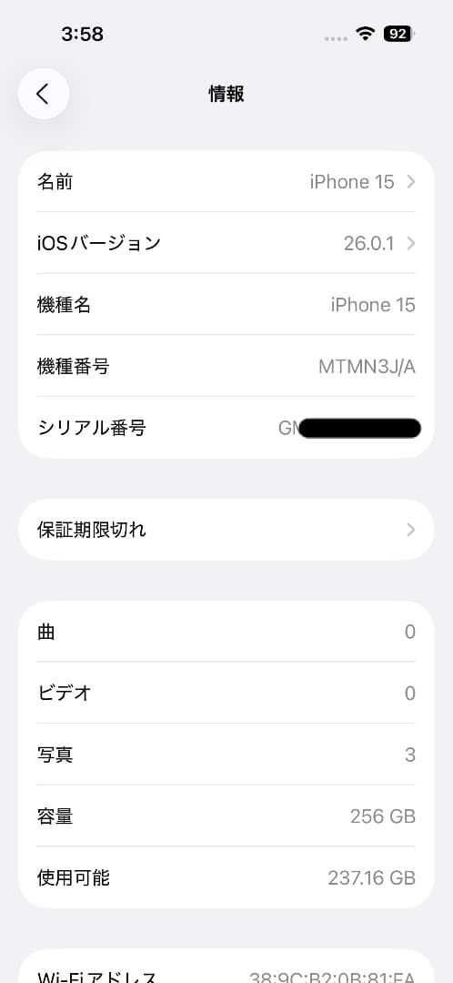 Apple iPhone 15 256GB ブラック 本体