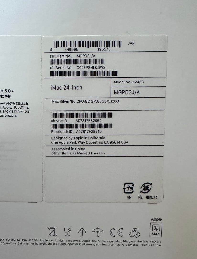 iMac 24inch M1チップ 8GB/512GB