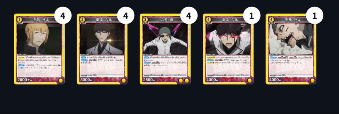 東京喰種 真戸班　クインクス　デッキ 調整パーツ付き 24時間以内発送