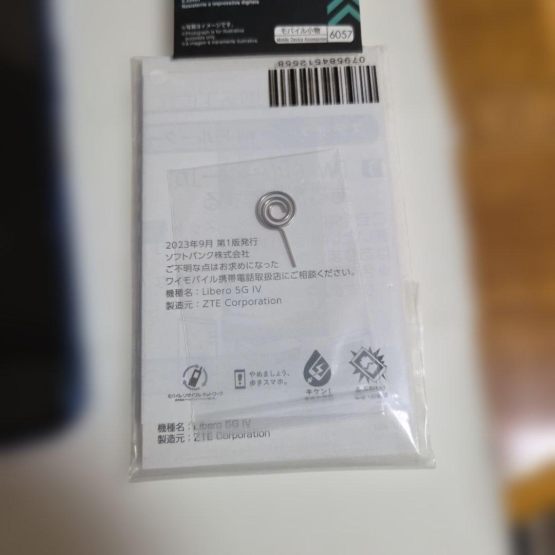 LIVERO5G　IV　本体キズ防止カバーガラスフィルム添付済み　使用1年未満