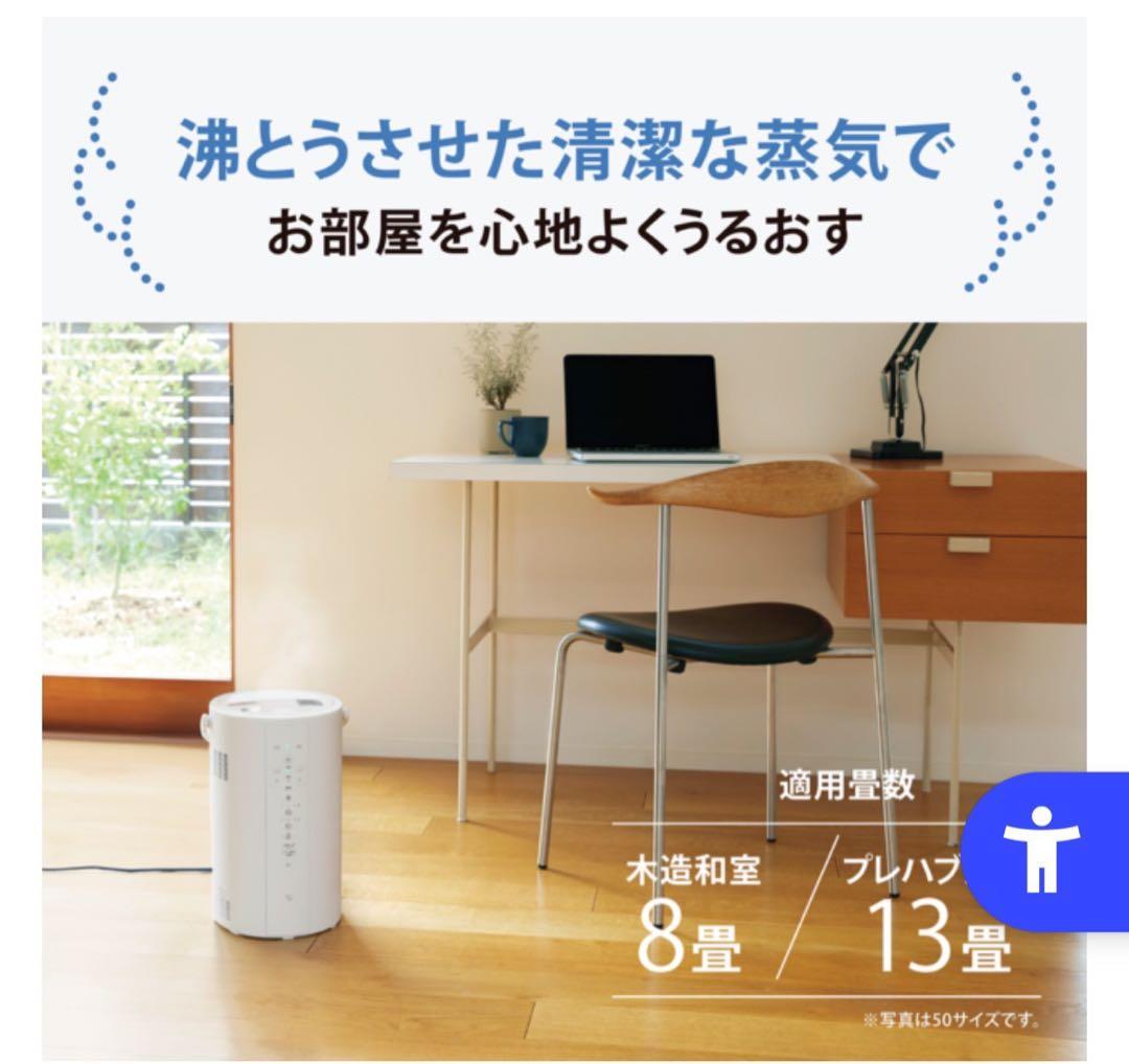 置き型加湿器 4.0L 2台