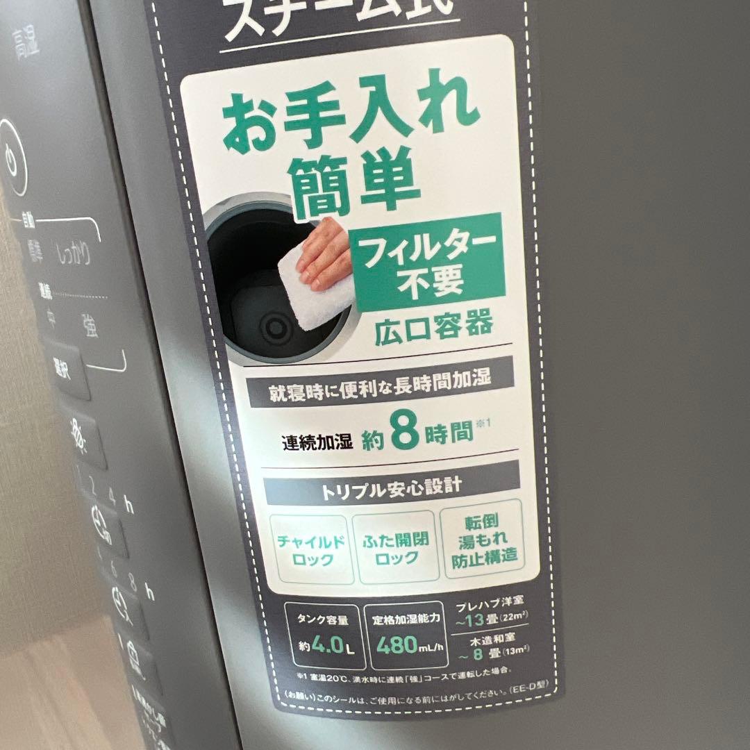 置き型加湿器 4.0L 2台