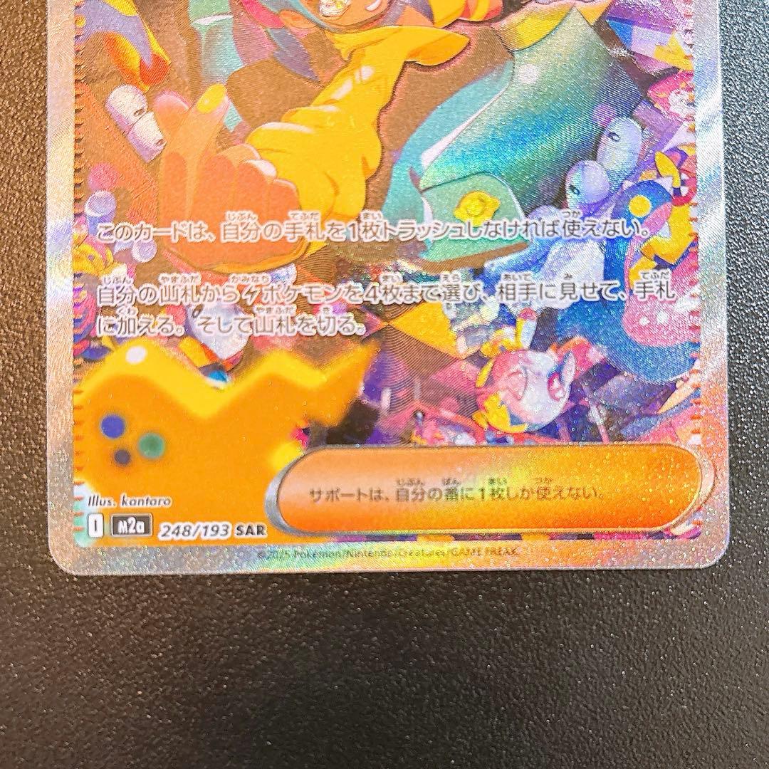 カナリィ SAR エラー　魂抜け　レリーフずれ　ポケカ　メガドリーム