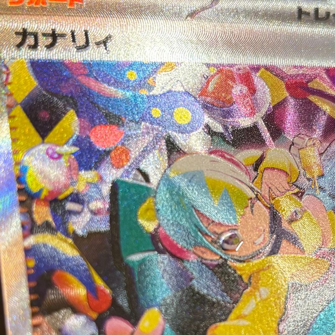 カナリィ SAR エラー　魂抜け　レリーフずれ　ポケカ　メガドリーム