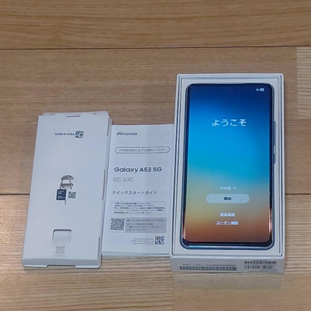 Galaxy A53 5G ドコモ オーサムブルー 128GB 本体SIMフリー