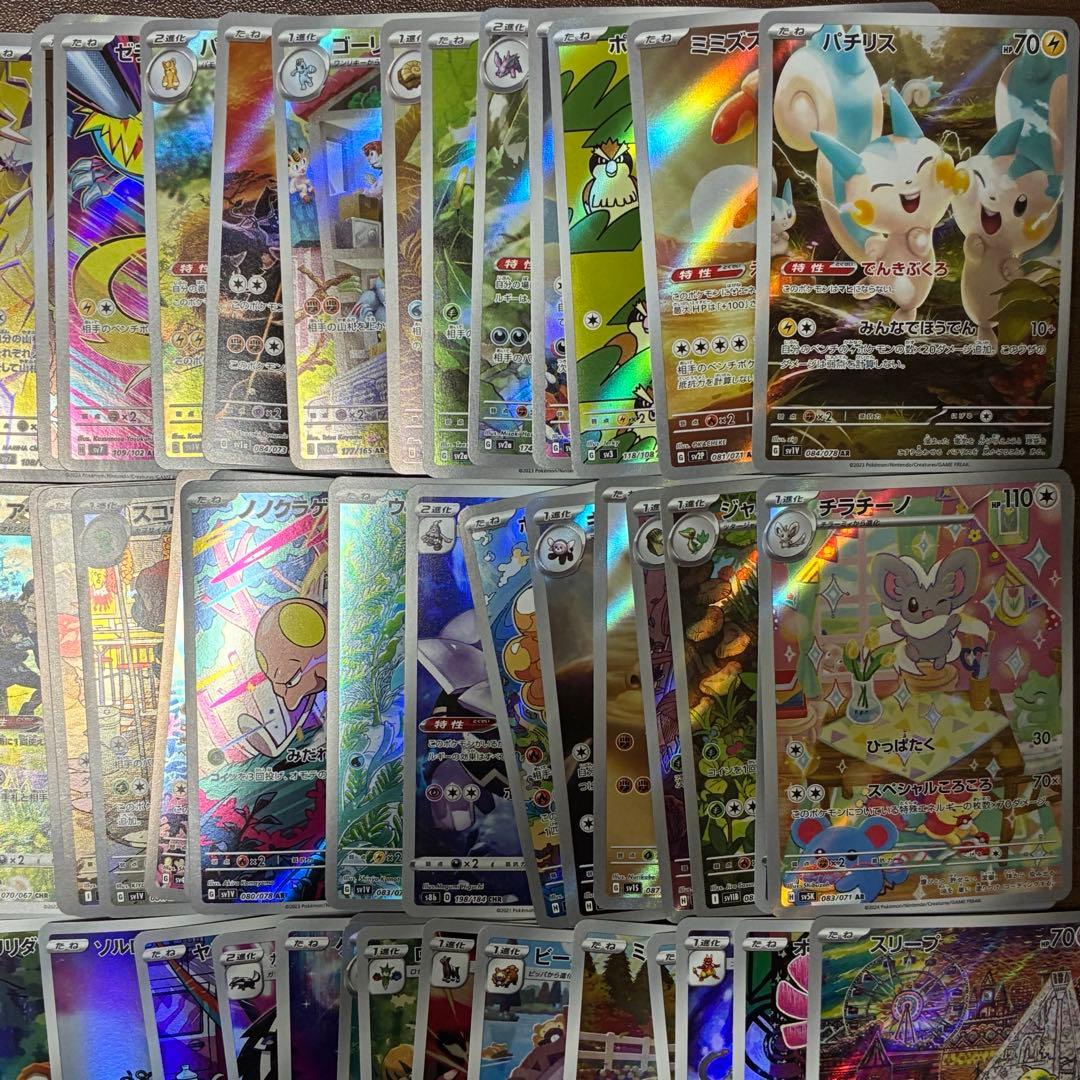 ポケモンカード　AR.CHR 134枚　まとめ売り